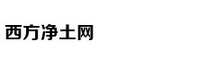 法海寺藏经阁立体重现明代壁画
